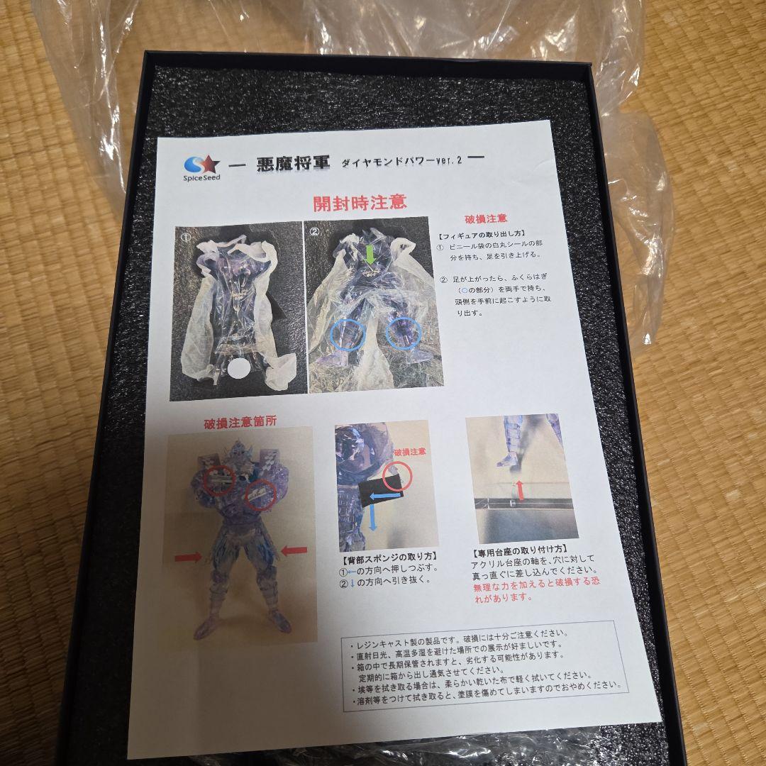 デ*オ様 spiceseed 悪魔将軍 ダイヤモンドver2 (キン肉マン フィ 悪魔
