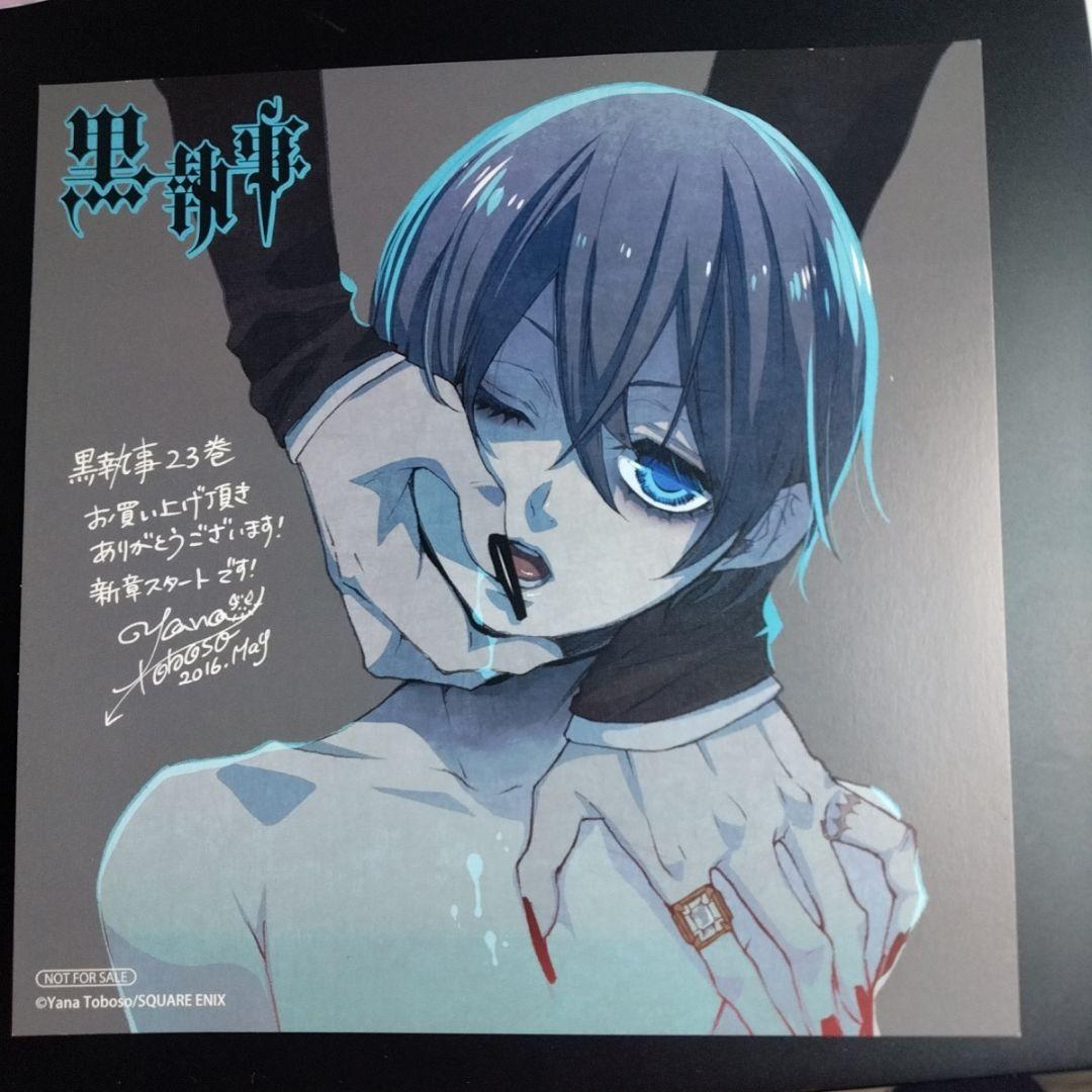 黒執事 ブロマイドセット 19枚 M109635351オンライン ショップ