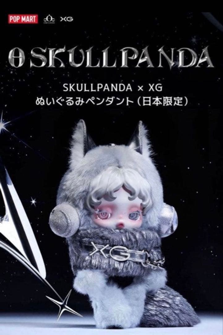 SKULLPANDA × XG ぬいぐるみペンダント POP MART 日本限定 - メルカリ