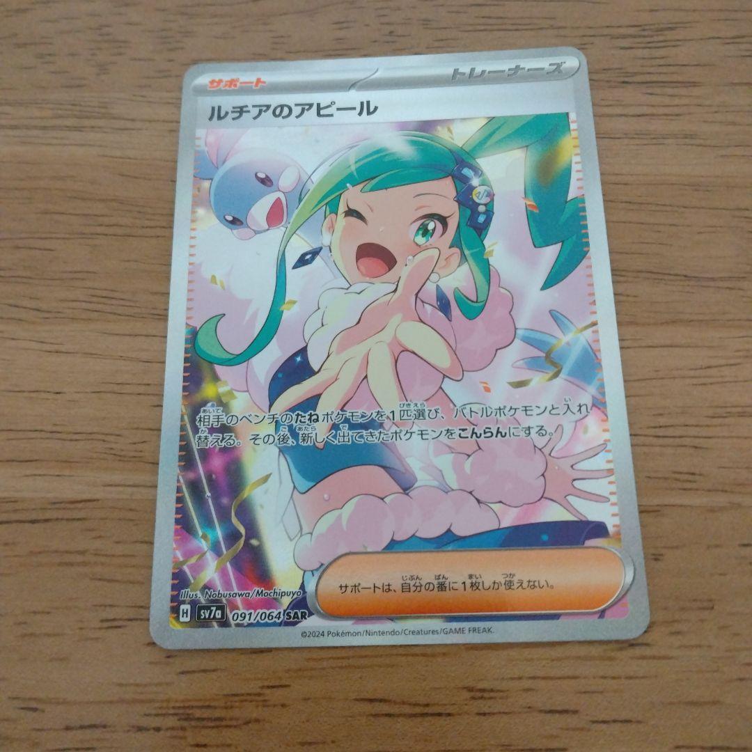 新 モデルゲーム・おもちゃ・グッズ - ルチアのアピール SAR SV7a 楽園