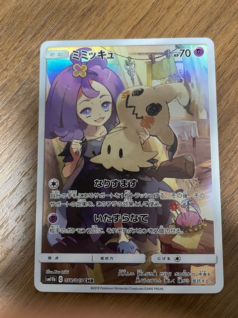 ポケモンカード chrコンプ ドリームリーグ〜白熱のアルカナ＋