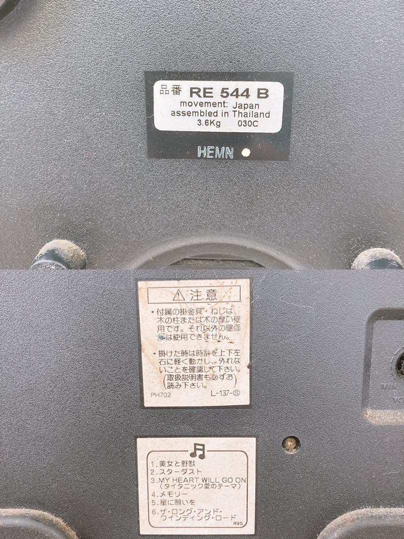 セイコー からくり時計 RE544B メロディ 美女と野獣 SEIKO 中古品