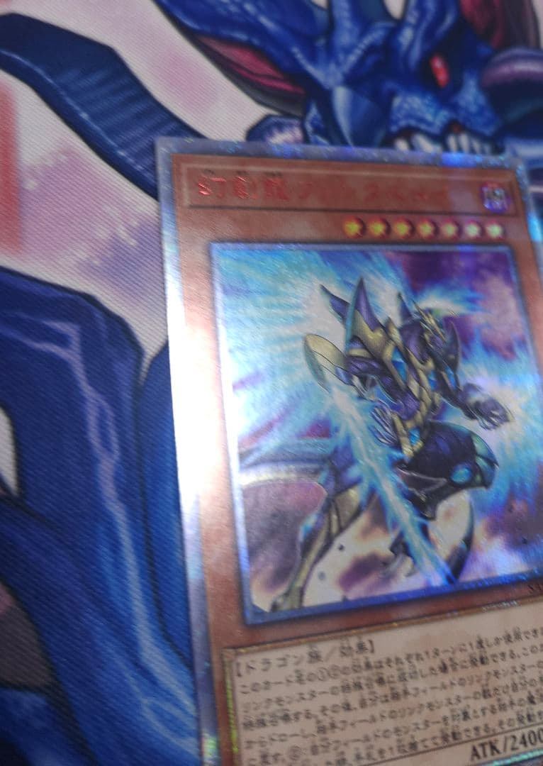 遊戯王 幻創龍ファンタズメイ 20th シークレット 3枚セット SAST