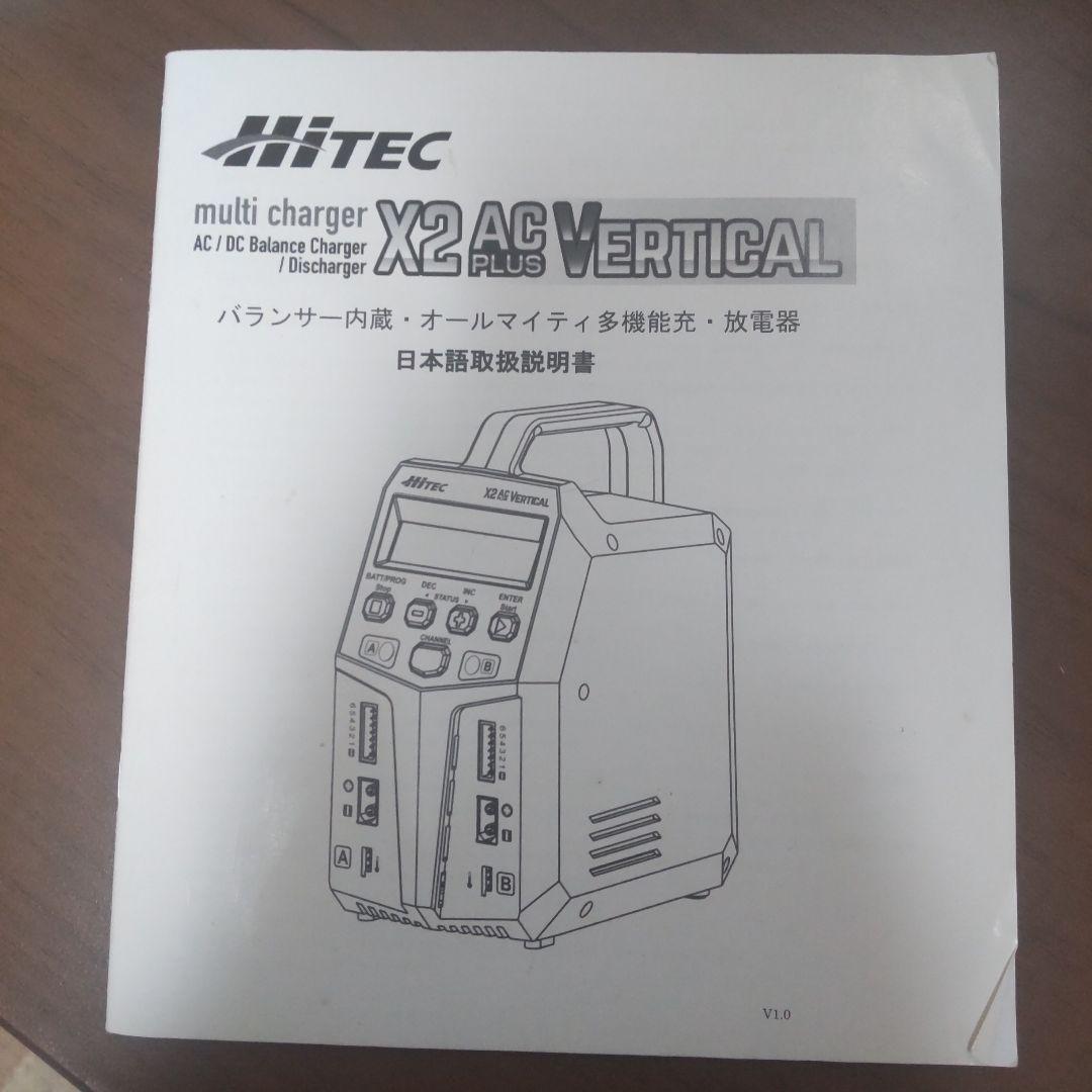 ラジコン充電器　Hitec充電　放電　ストレージ充電可能