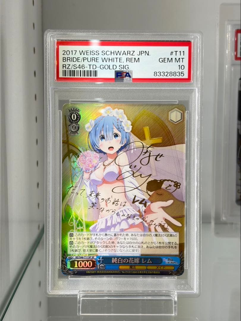 ヴァイスシュヴァルツ 純白の花嫁 レム sp psa10 - メルカリ