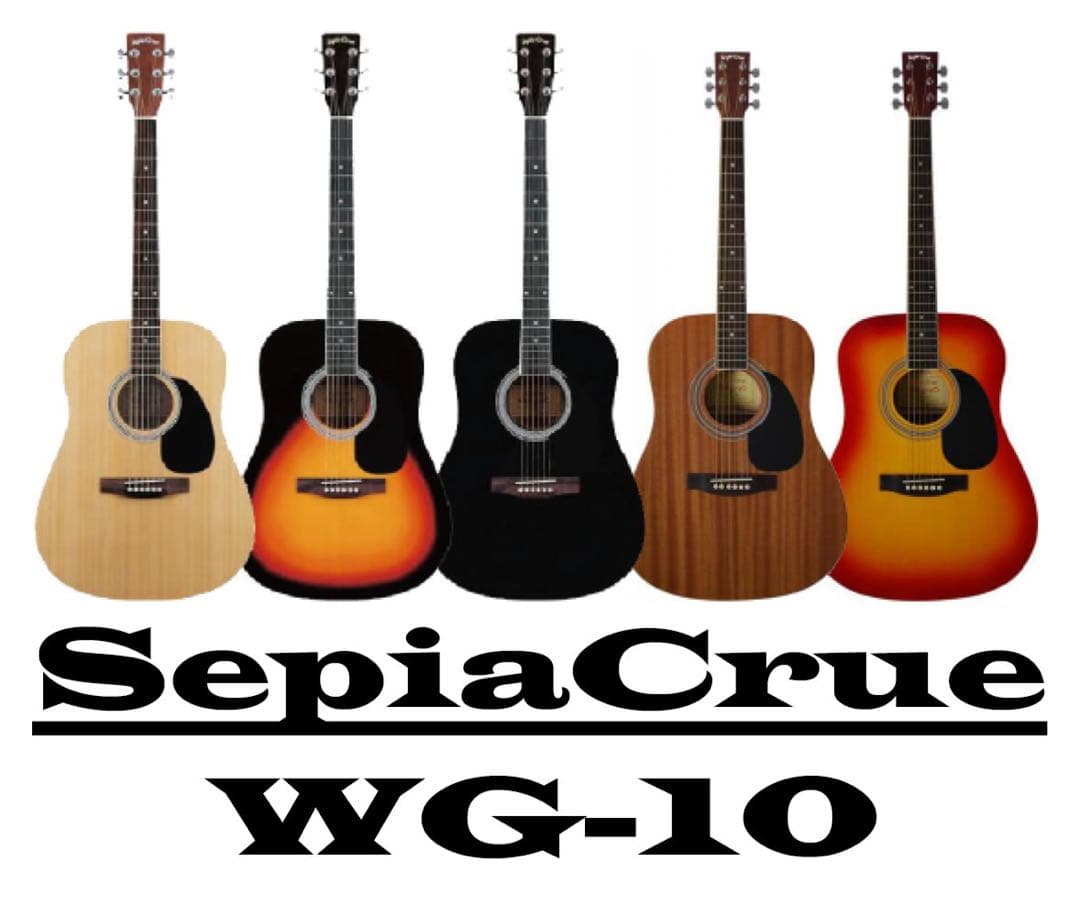 セピアクルー、新品WG-10、9点セット付、ウエスタンギター、人気の5色カラー♪ セピアクルー、新品WG-10、9点セット付、ウエスタンギター、人気の5色