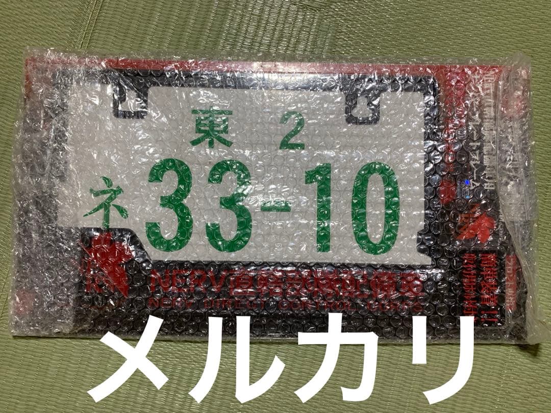 エヴァンゲリヲン NERVナンバーフレーム プレート 希少品 エヴァン