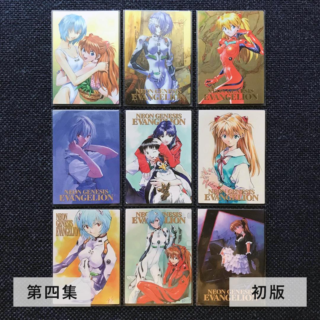 初版／フルコンプ】エヴァンゲリオン 第四集 カードダスマスターズ トレカ