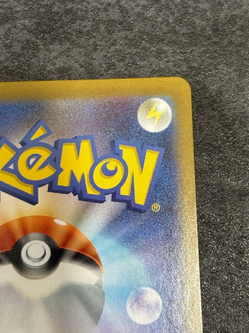 ①レシラムex SARホワイトフレア 168/086