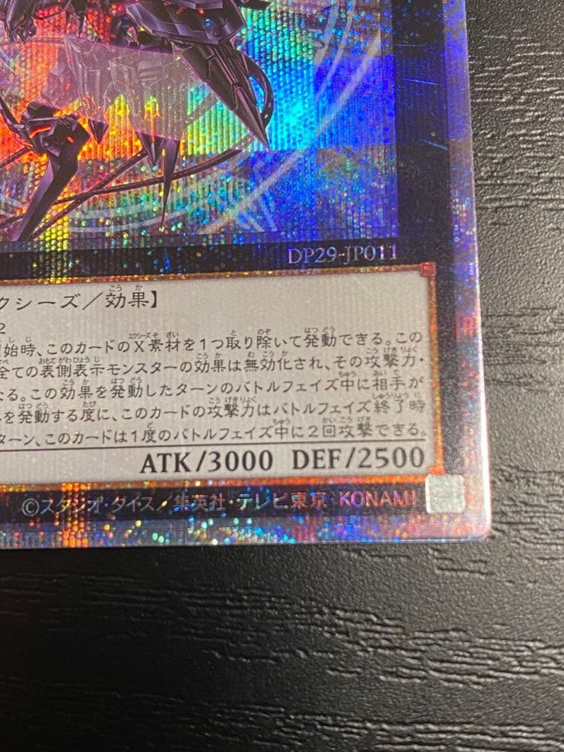 【遊戯王】No.107 銀河眼の時空竜　25th 絵違いイラスト