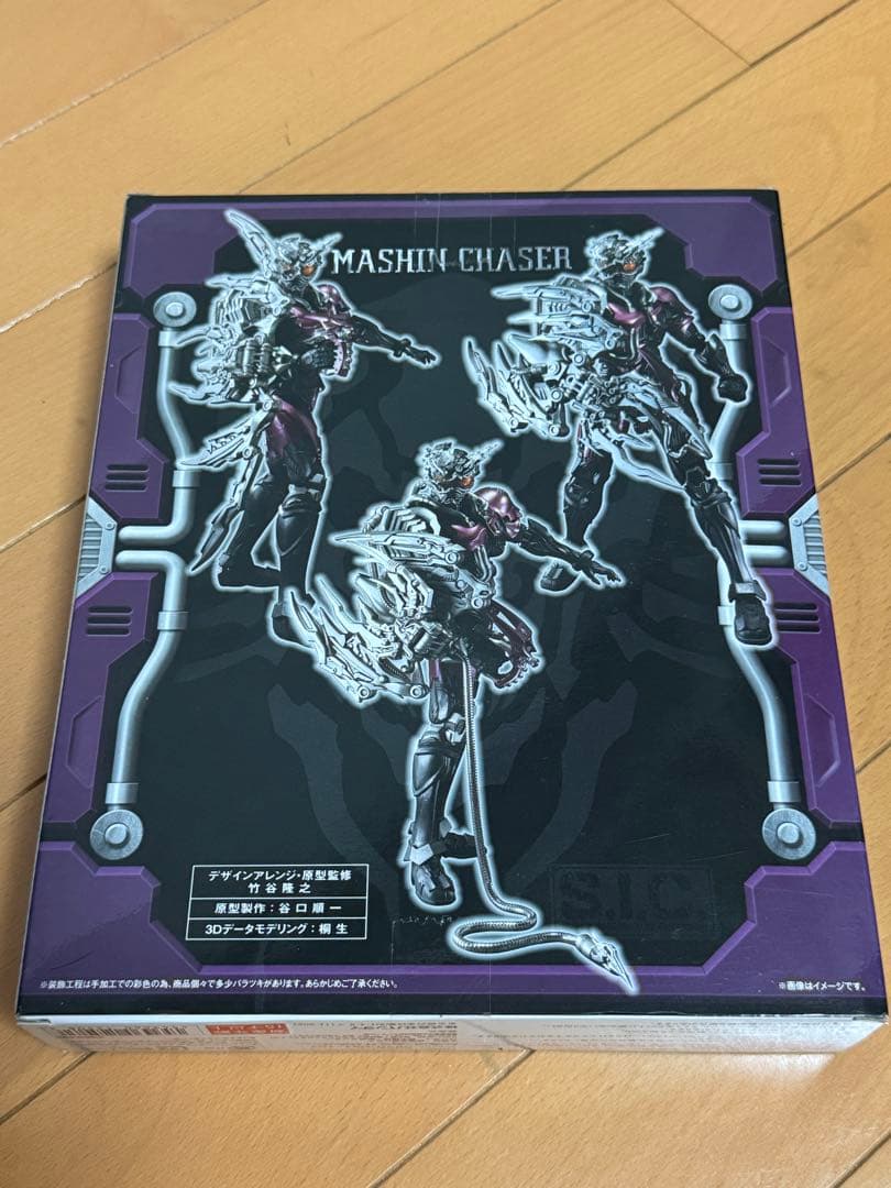 S.I.C. 魔進チェイサー