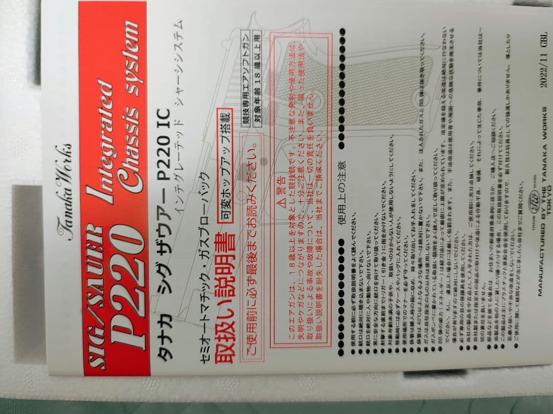 タナカワークス　9mm拳銃　オールヘビーウエイト　陸上自衛隊仕様　ガスガン
