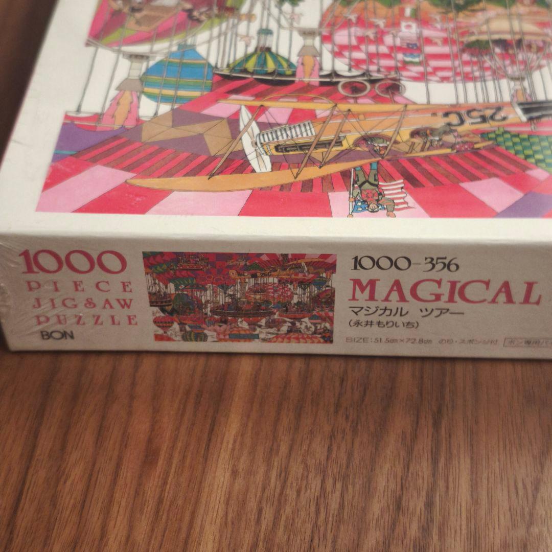 永井もりいち マジカルツアー 1000ピース ジグソーパズル