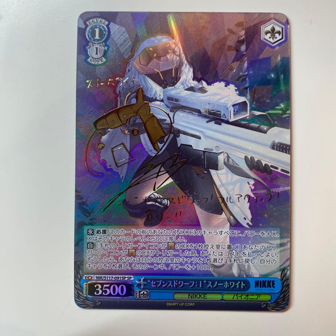 ヴァイスシュヴァルツ】“セブンスドワーフ：Ⅰ”スノーホワイト SP