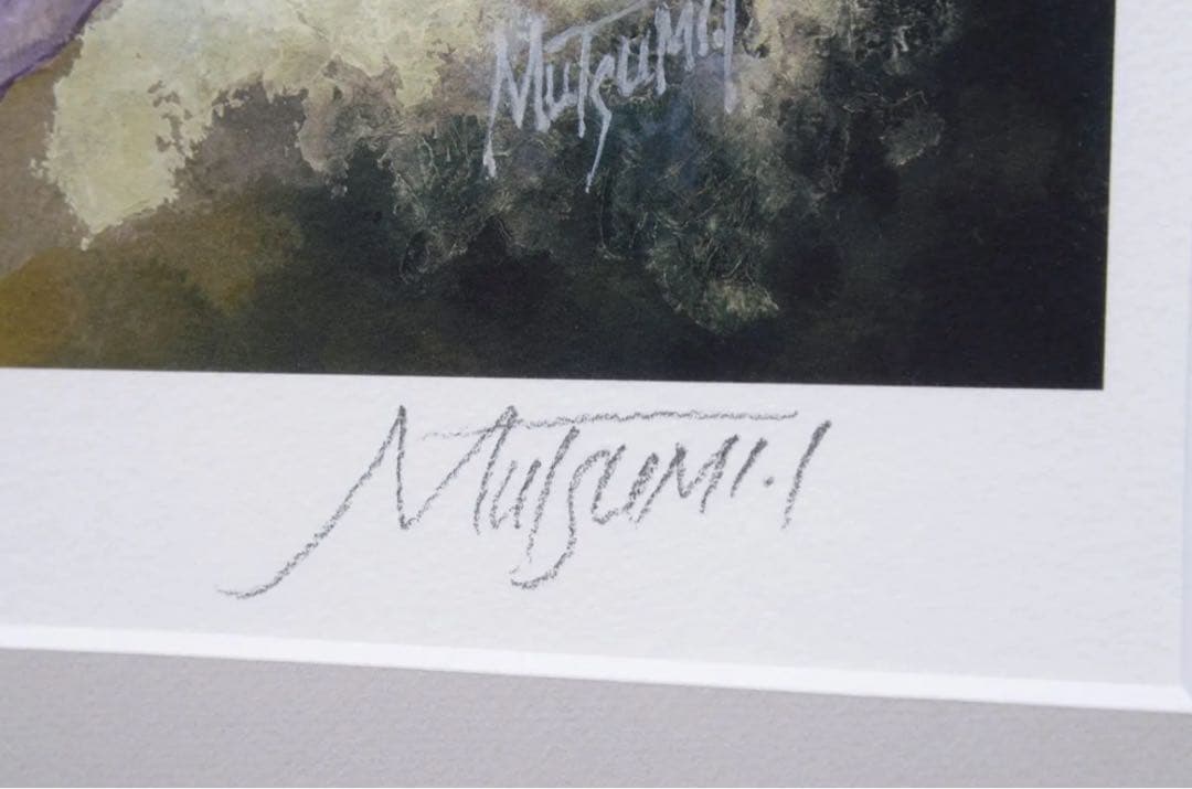 も*ち様 いのまたむつみ　版画　ラズライト　アールビバン