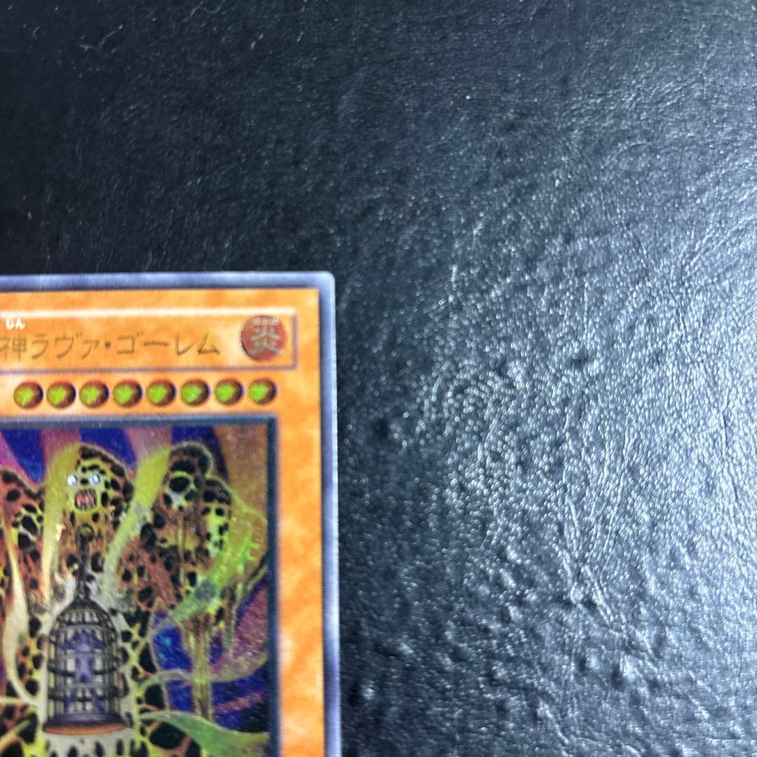 ゆ*る様 遊戯王 溶岩魔神ラヴァゴーレム レリーフ