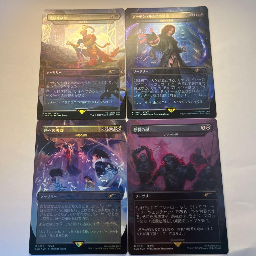 《Foil》MTG FF SecretLair 黒セット