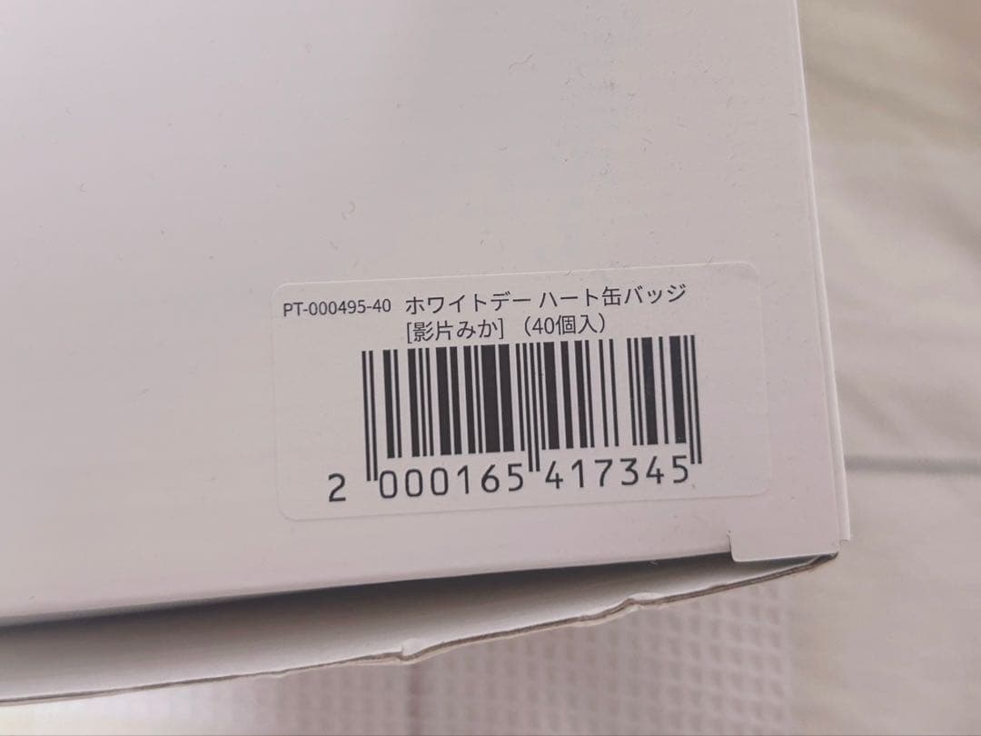 ホワイトデー ハート缶バッジ 影外みか 100個セット