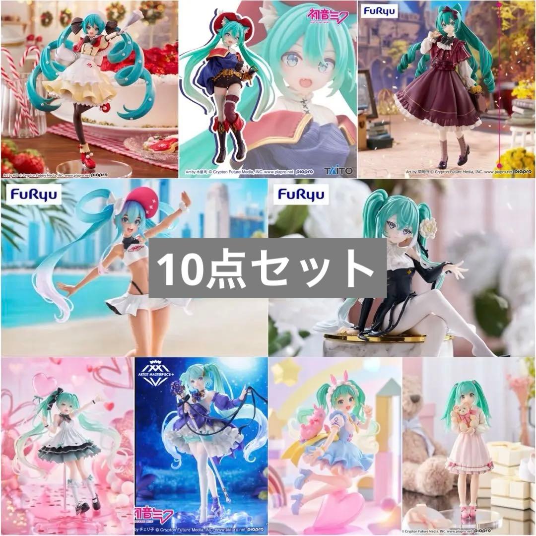 【新品未開封 10点セット】初音ミク フィギュア まとめ売り まとめ/未開封】初音ミク フィギュア10体セット[95] 卸売