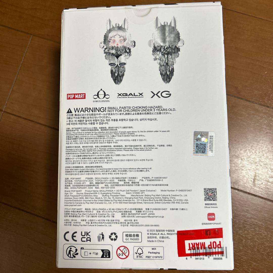 スカルパンダ xg