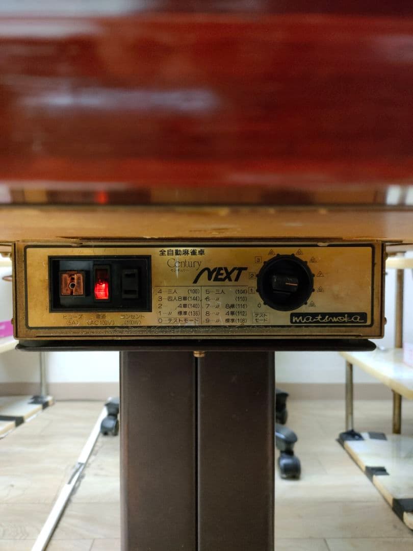 業務用全自動麻雀卓　電動卓　マツオカ