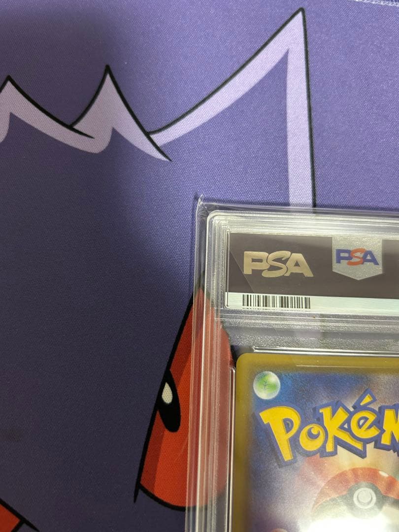 リーリエの全力 PSA9