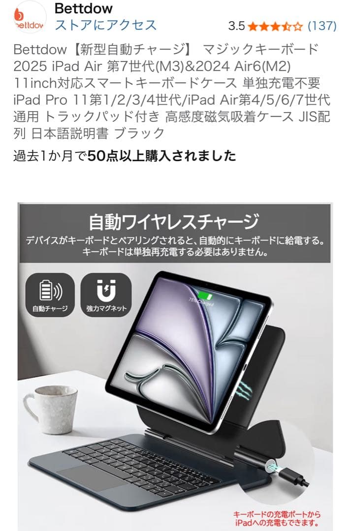 最終】Bettdow【新型自動チャージ】 iPadマジックキーボード 2025