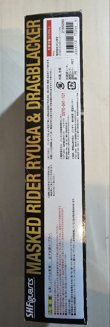 仮面ライダーリュウガ　S.H.Figuarts
