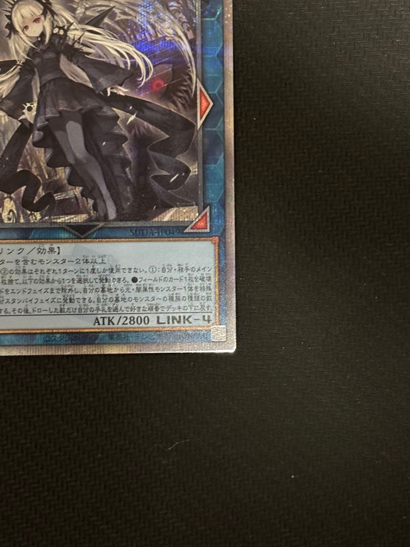 遊戯王　光なき影 ア＝バオ・ア・クゥー　光なき影アバオアクゥー　25th