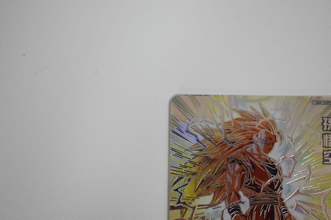 光*様 美品 BM11-SEC3 LC孫悟空　スーパードラゴンボールヒーローズ