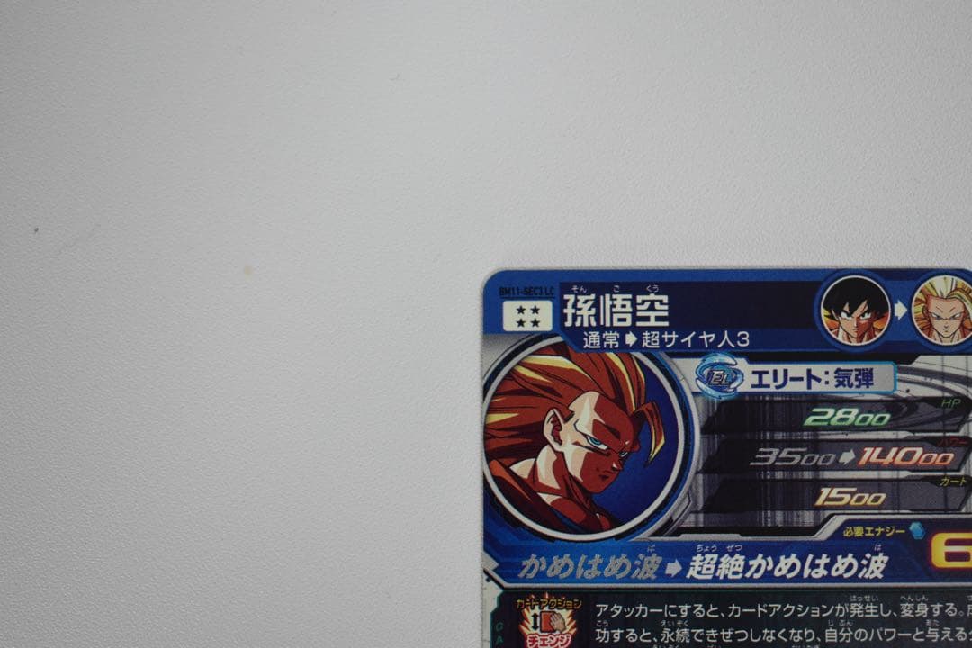 光*様 美品 BM11-SEC3 LC孫悟空　スーパードラゴンボールヒーローズ