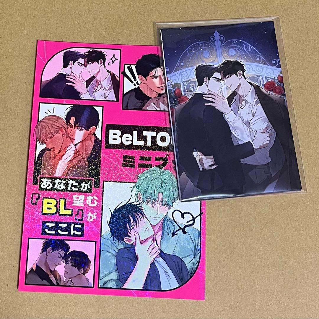 バックライト J庭 BeLTOON 韓国BL J庭 ベルトゥーン チェキ カード