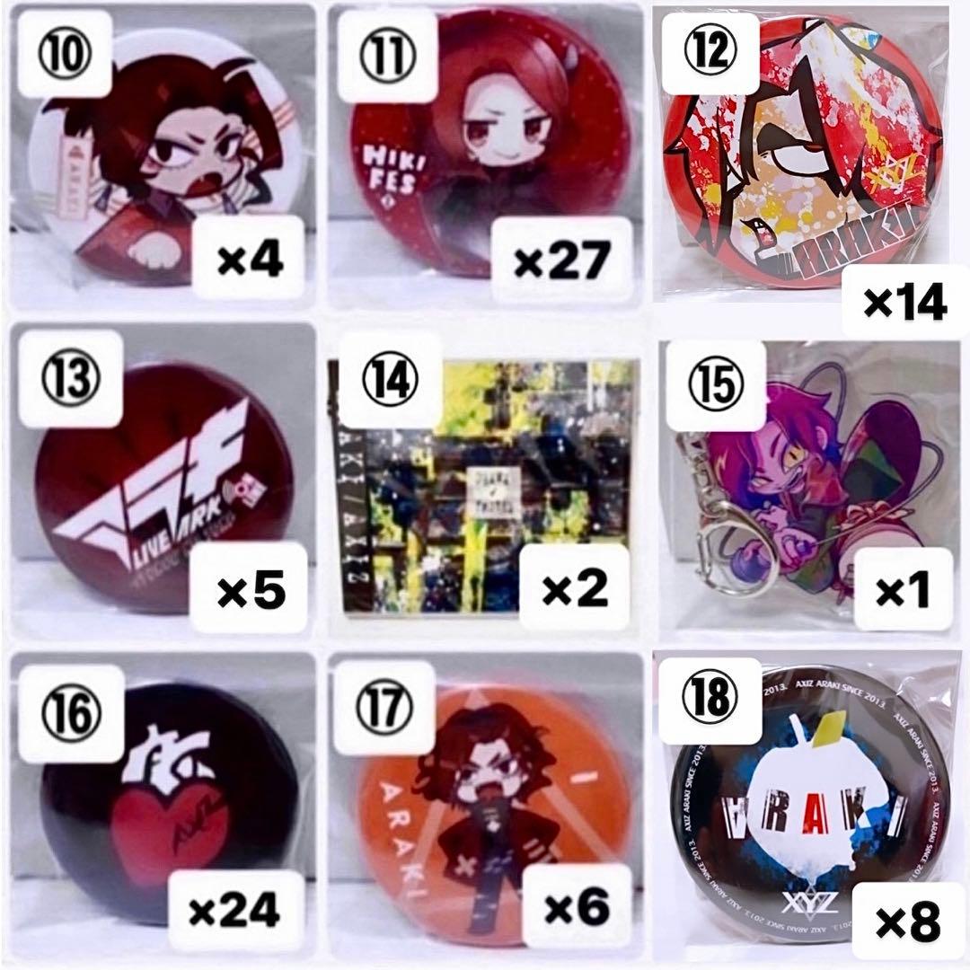 バラ売り〇】歌い手 あらき 缶バッジ グッズ まとめ売り - メルカリ