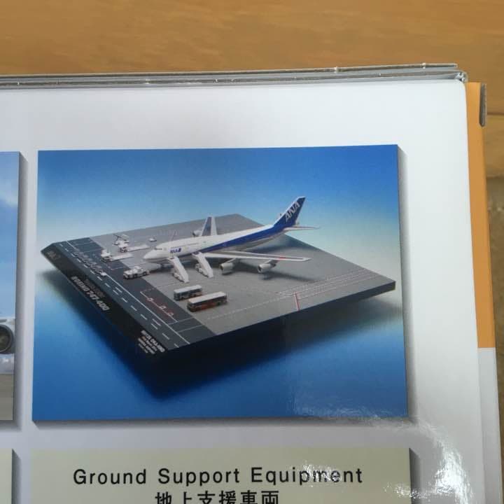 全日空商事、747-400 ラストフライト那覇_羽田126便、1／400最終値下