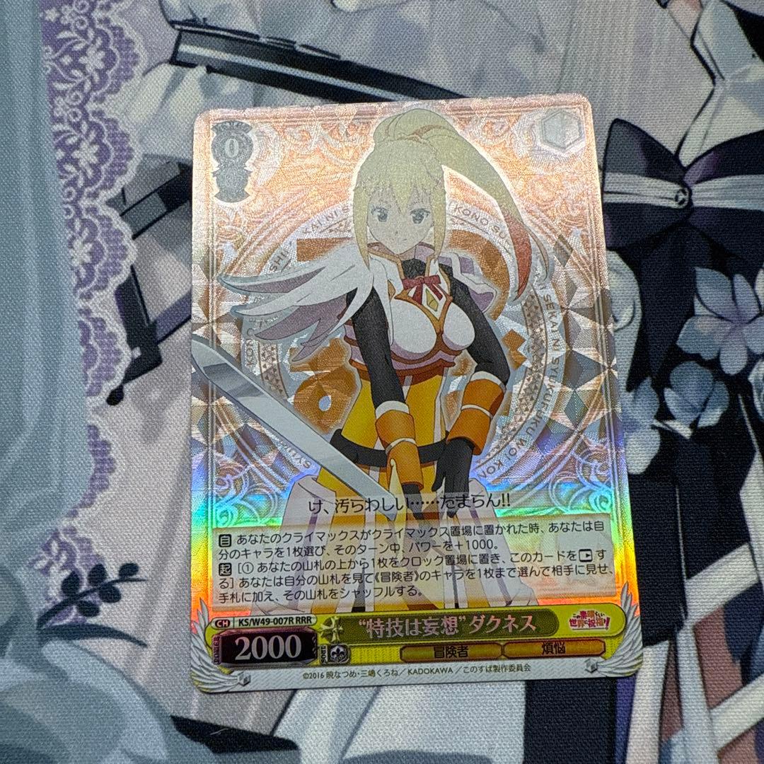 ヴァイス このすば ダクネス SP/RRR サイン セット