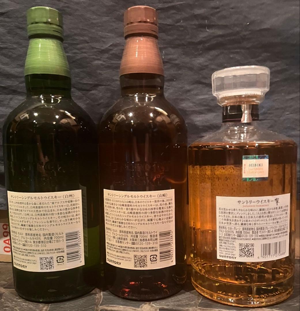 響 山崎 白州 3本セット - メルカリ