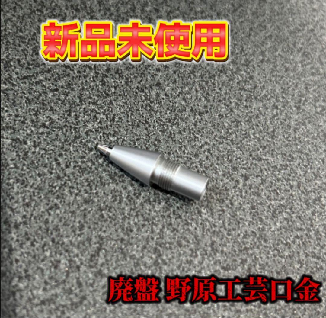 野原工芸 旧型口金 艶消しシルバー レアモノ 廃盤 検索 工房楔