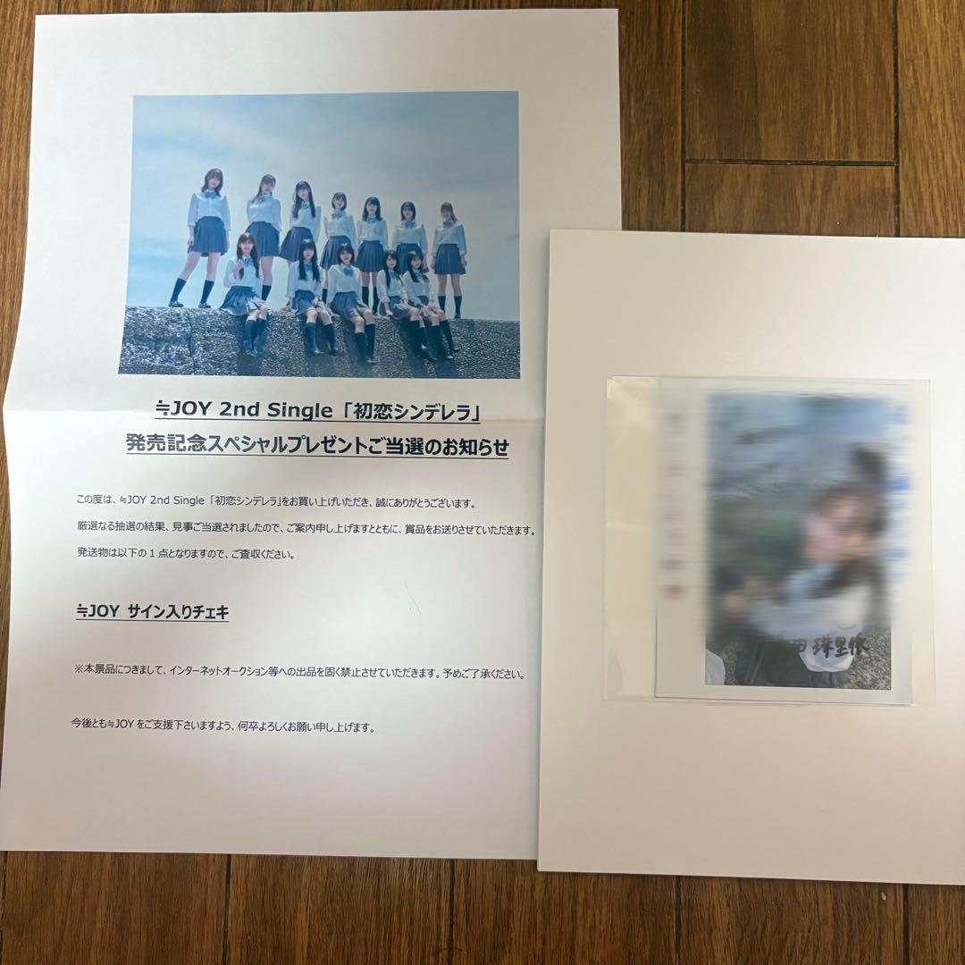 逢田珠里依 チェキ ≒JOY ニアジョイ 逢田珠里依 直筆サイン入りチェキ