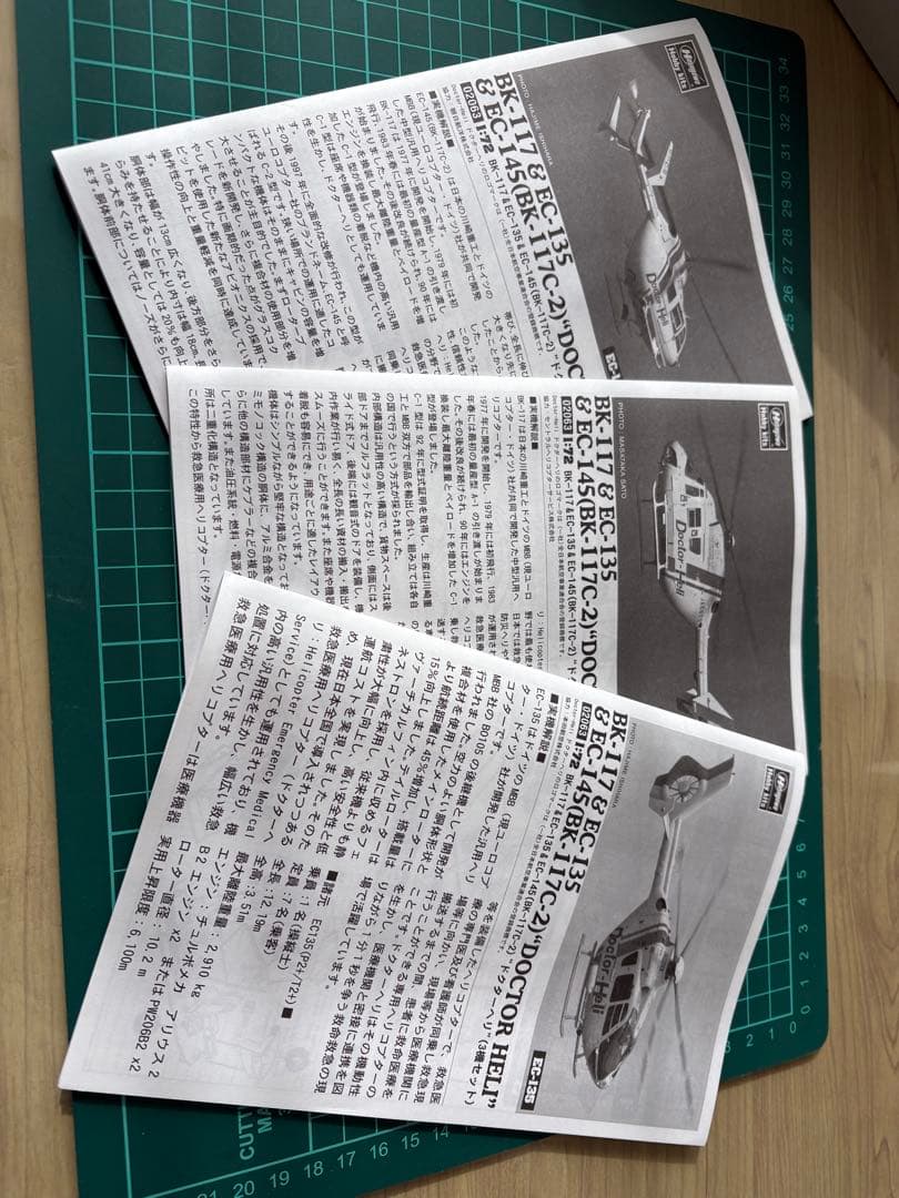 Dr.HELI BK-117&EC-135 & EC-145 1/48 - メルカリ