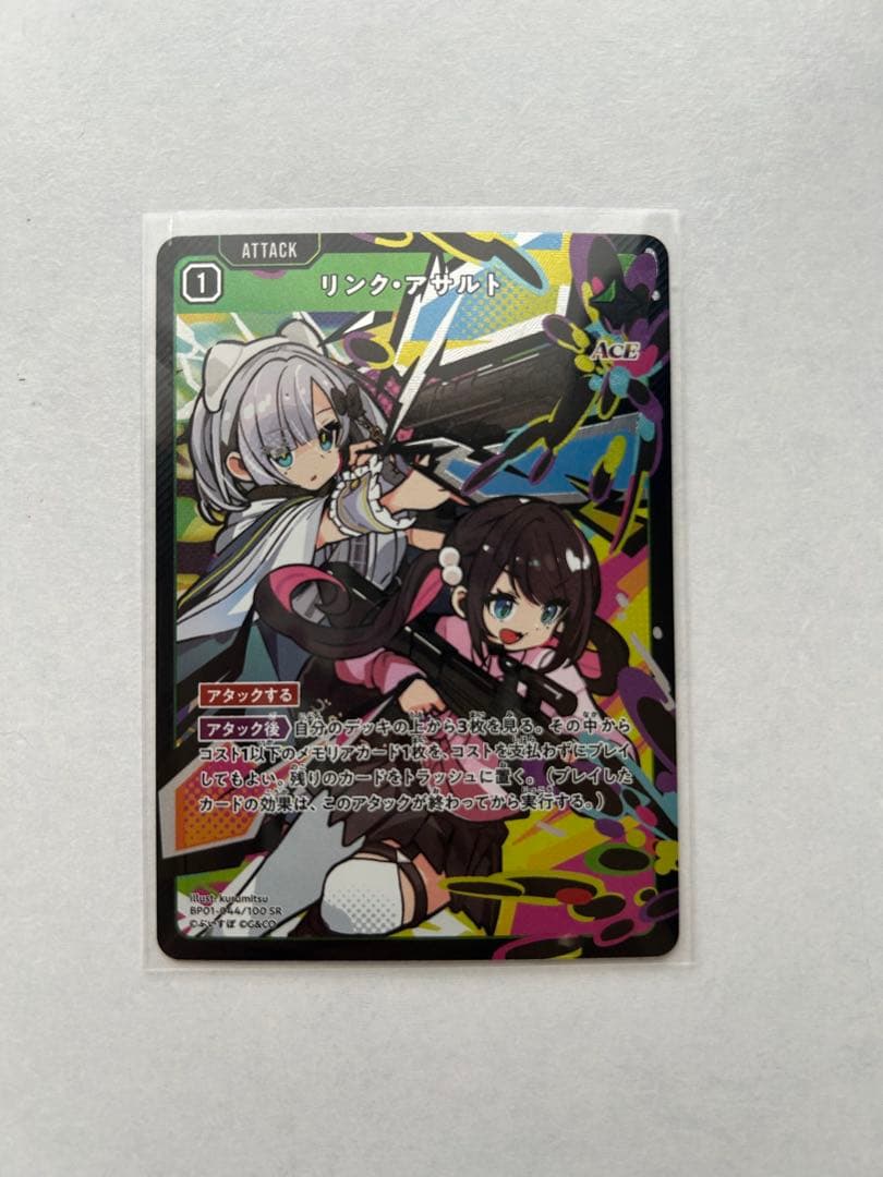 Xross Stars クロスタ リンク・アサルトSR - メルカリ