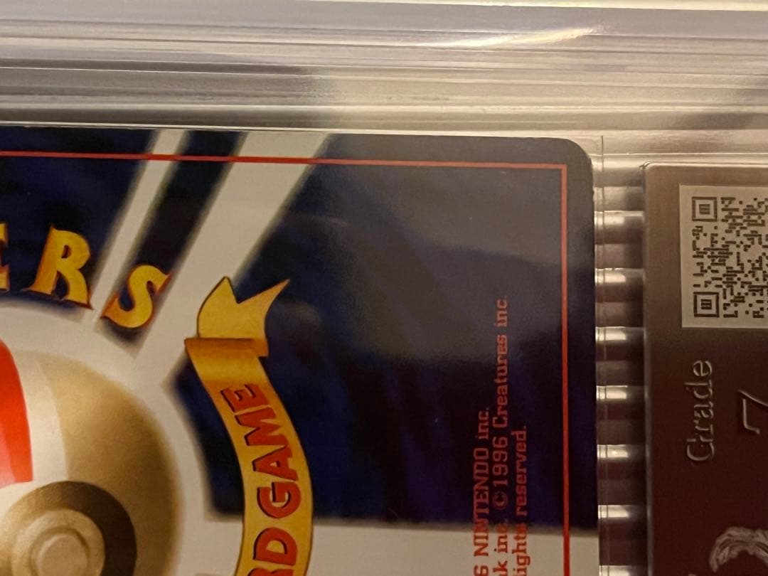 かえん　リザードン　旧裏　1996 ARS 鑑定品