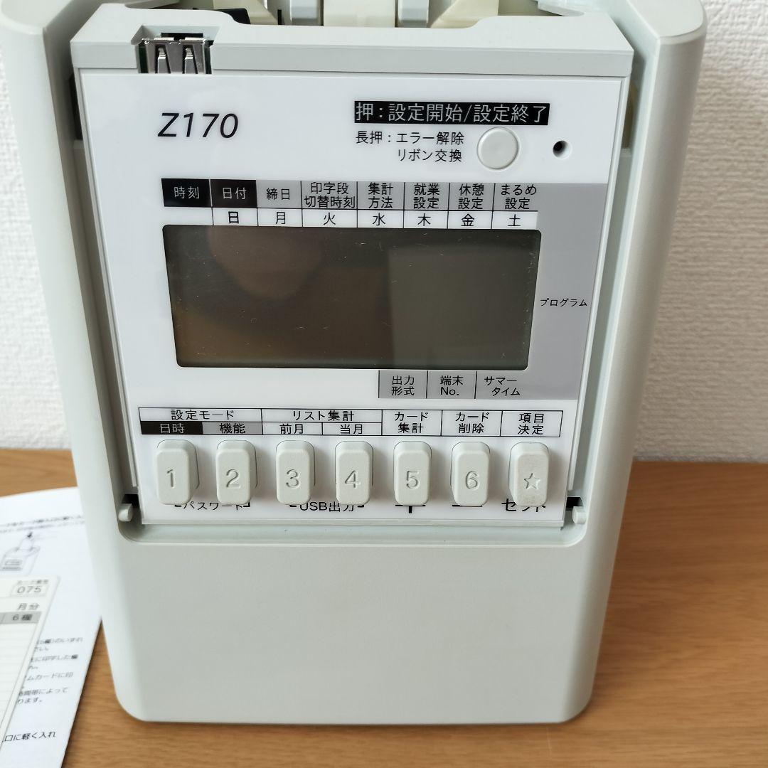 【印字確認済み】セイコー　タイムレコーダー　Z170