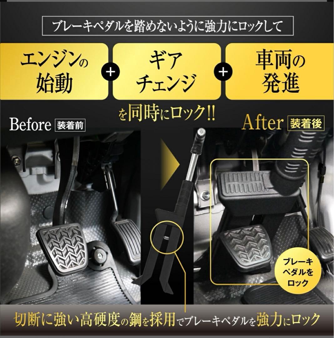 LESTA ペダルロック　盗難防止