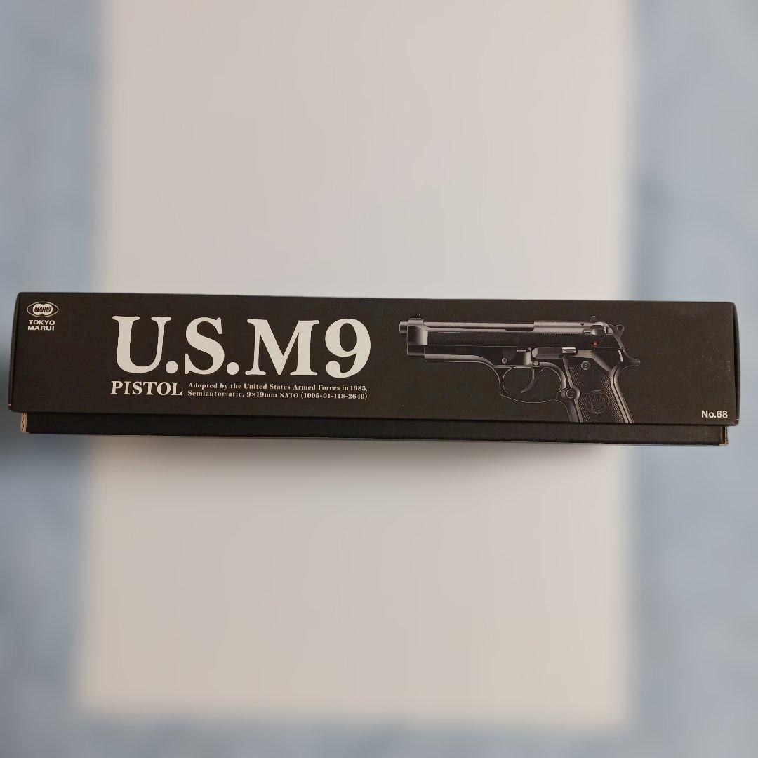 東京マルイ U.S. M9 ガスガン