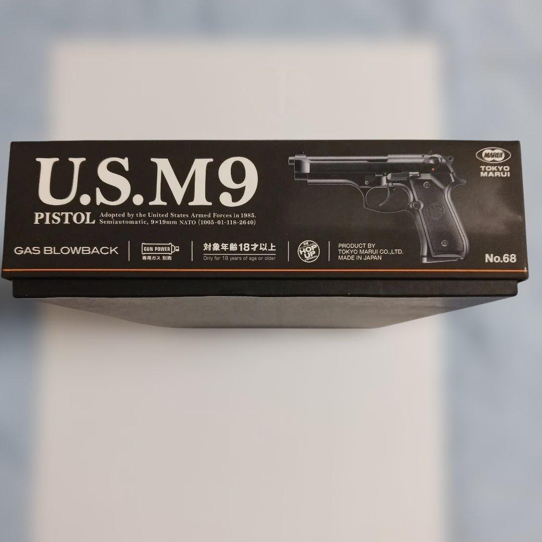 東京マルイ U.S. M9 ガスガン