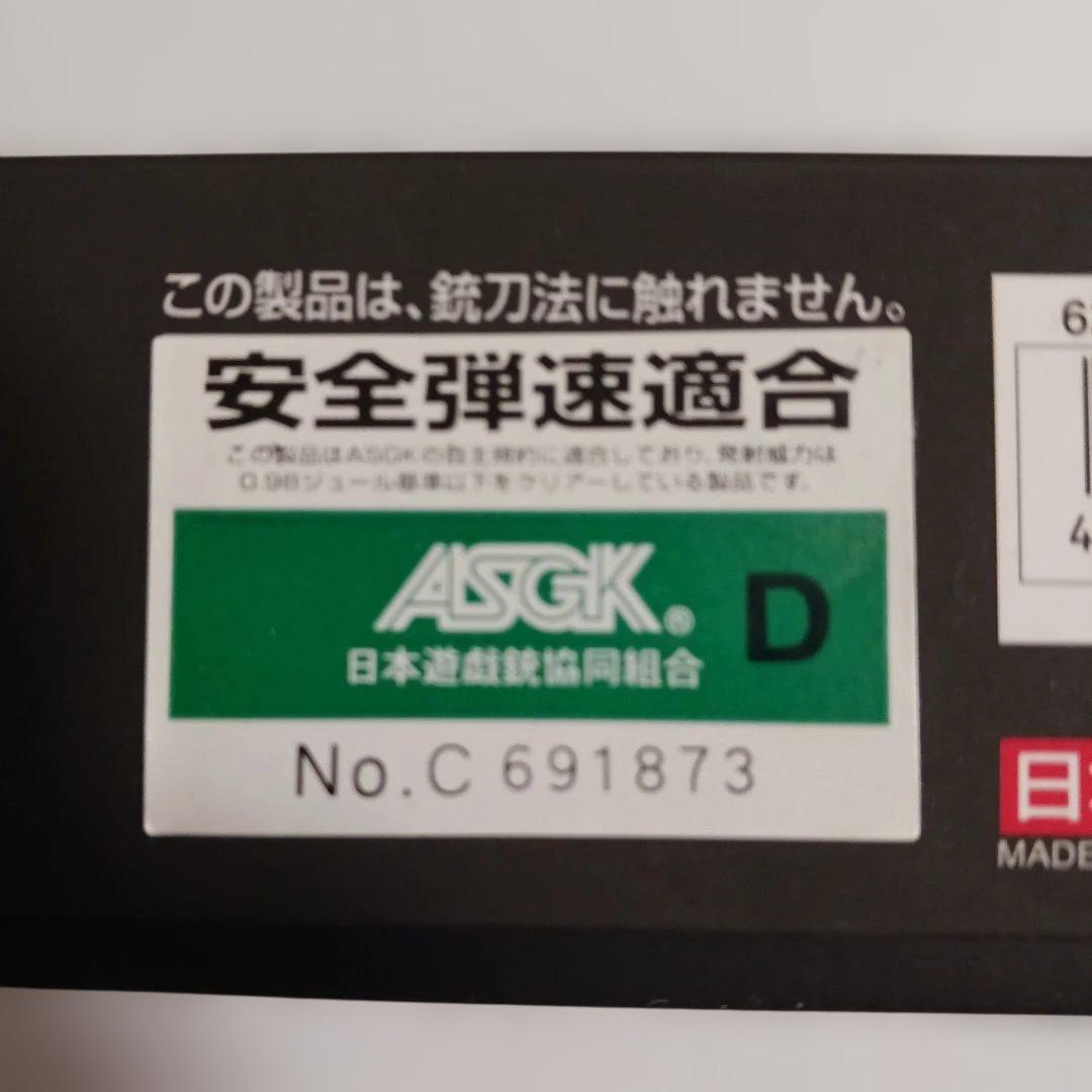 東京マルイ U.S. M9 ガスガン