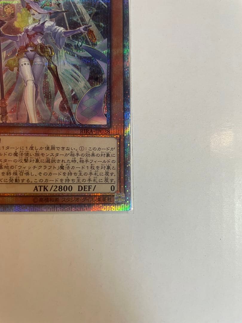 遊戯王　絶版　ウィッチクラフトゴーレム．アルル 20Th シークレット