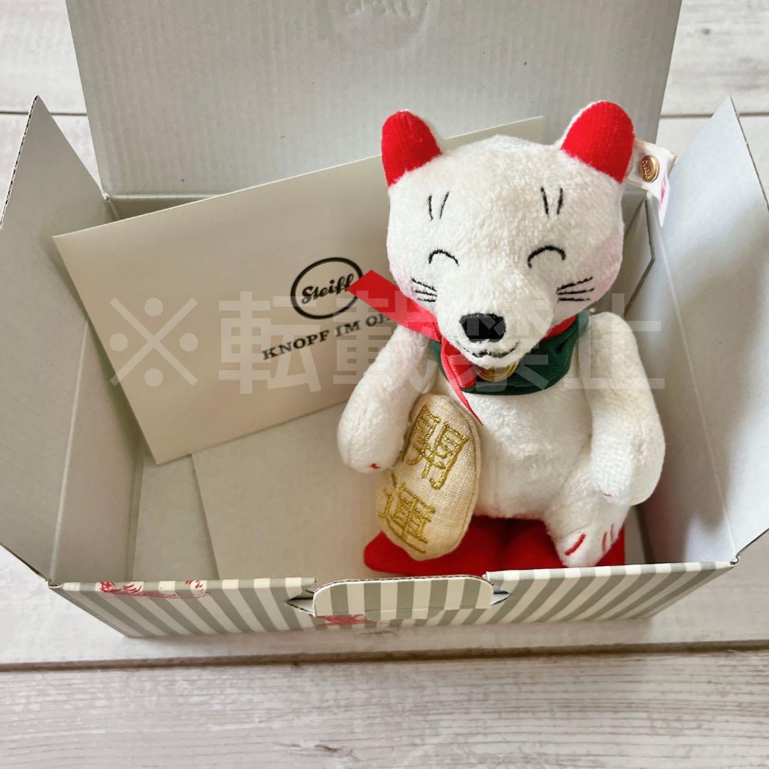 最高級　シュタイフ　アジア限定1500体‼️ 招き猫　開運　シリアルナンバー付き②