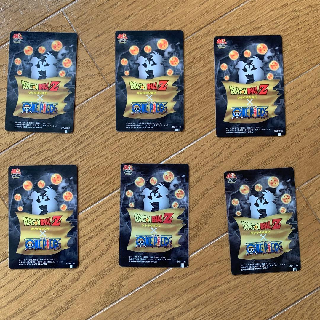 ワンピース ドラゴンボール コラボカード6枚 - メルカリ