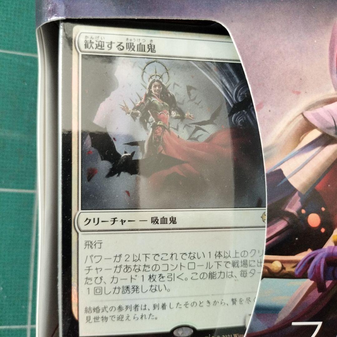 【未開封】Magic: The Gathering スターターキット×2セット